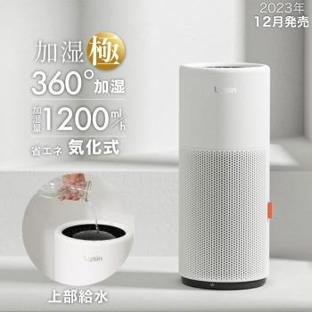 ＜気化式加湿器のおすすめ商品③＞