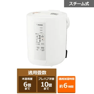 ＜スチーム式加湿器のおすすめ商品①＞