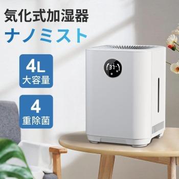 ＜気化式加湿器のおすすめ商品①＞